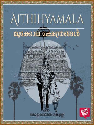 cover image of Mokkola Kshethrangal